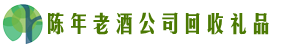 雨山区优财回收烟酒店